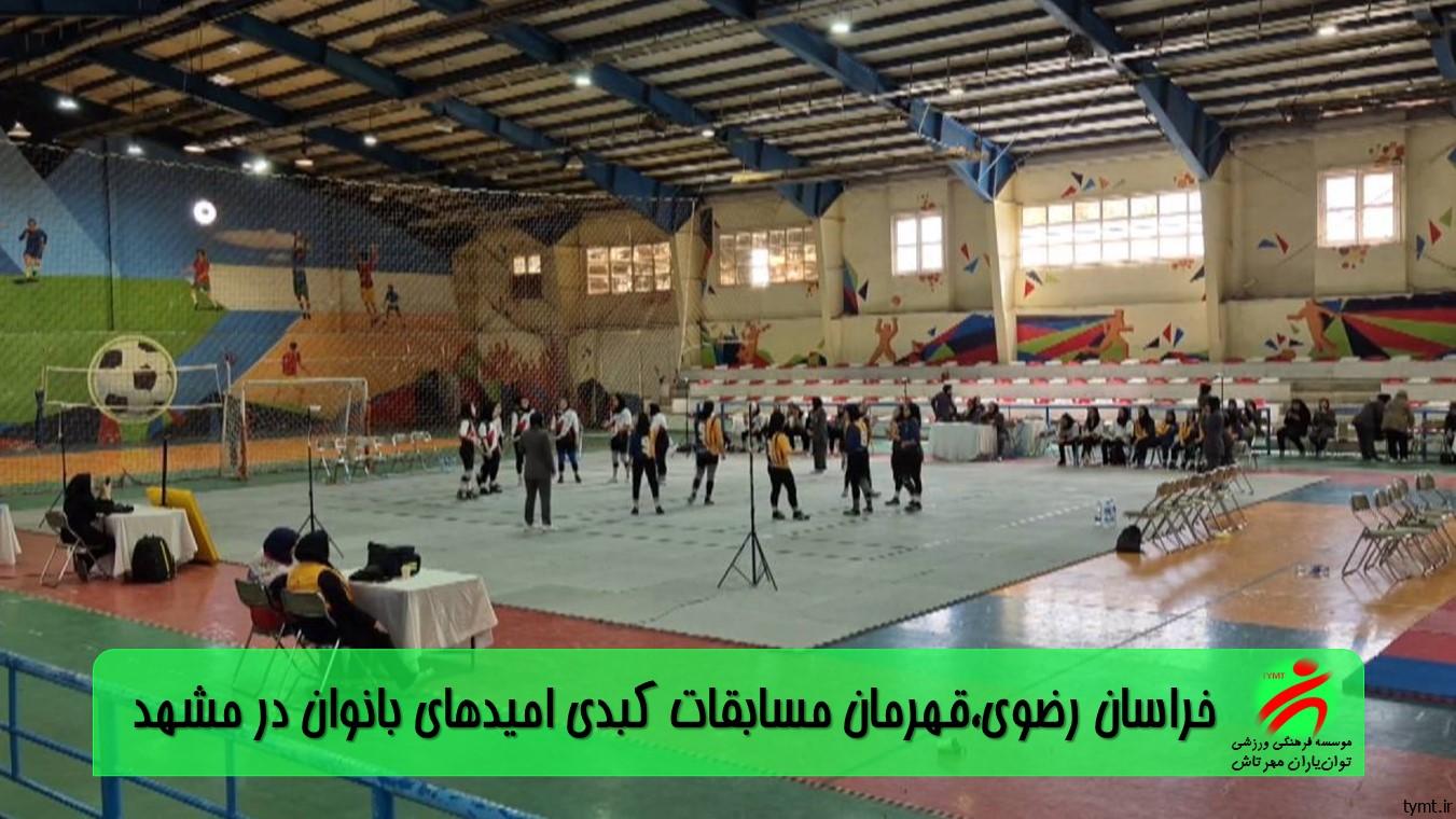 کبدی