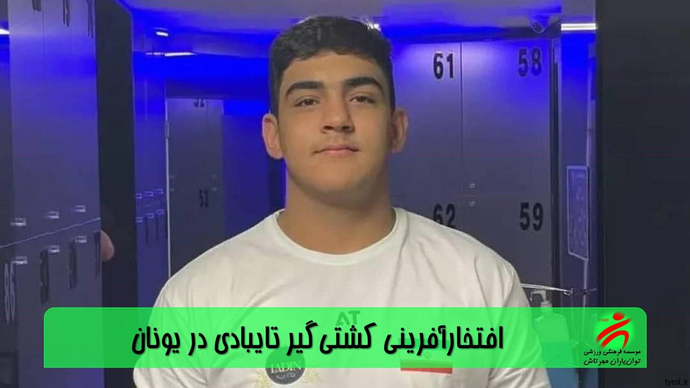 مرصاد شاکری
