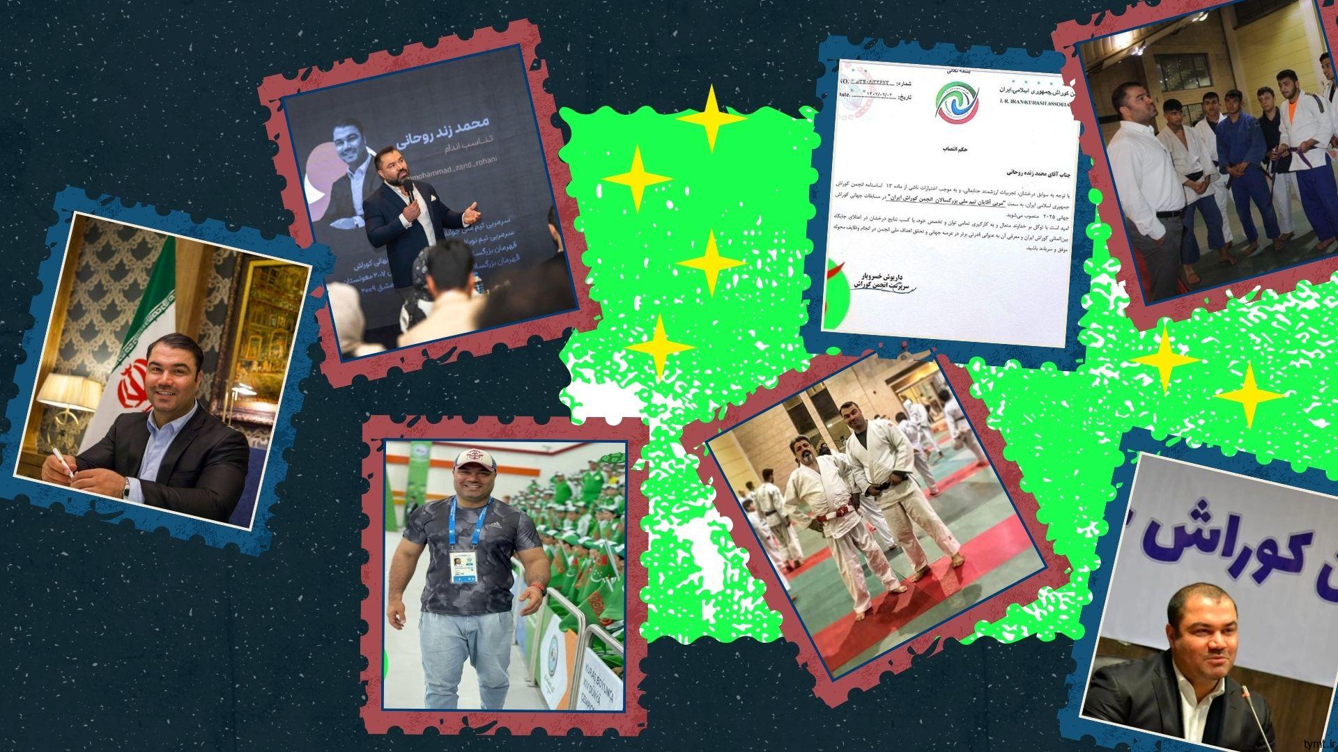 محمد روحانی