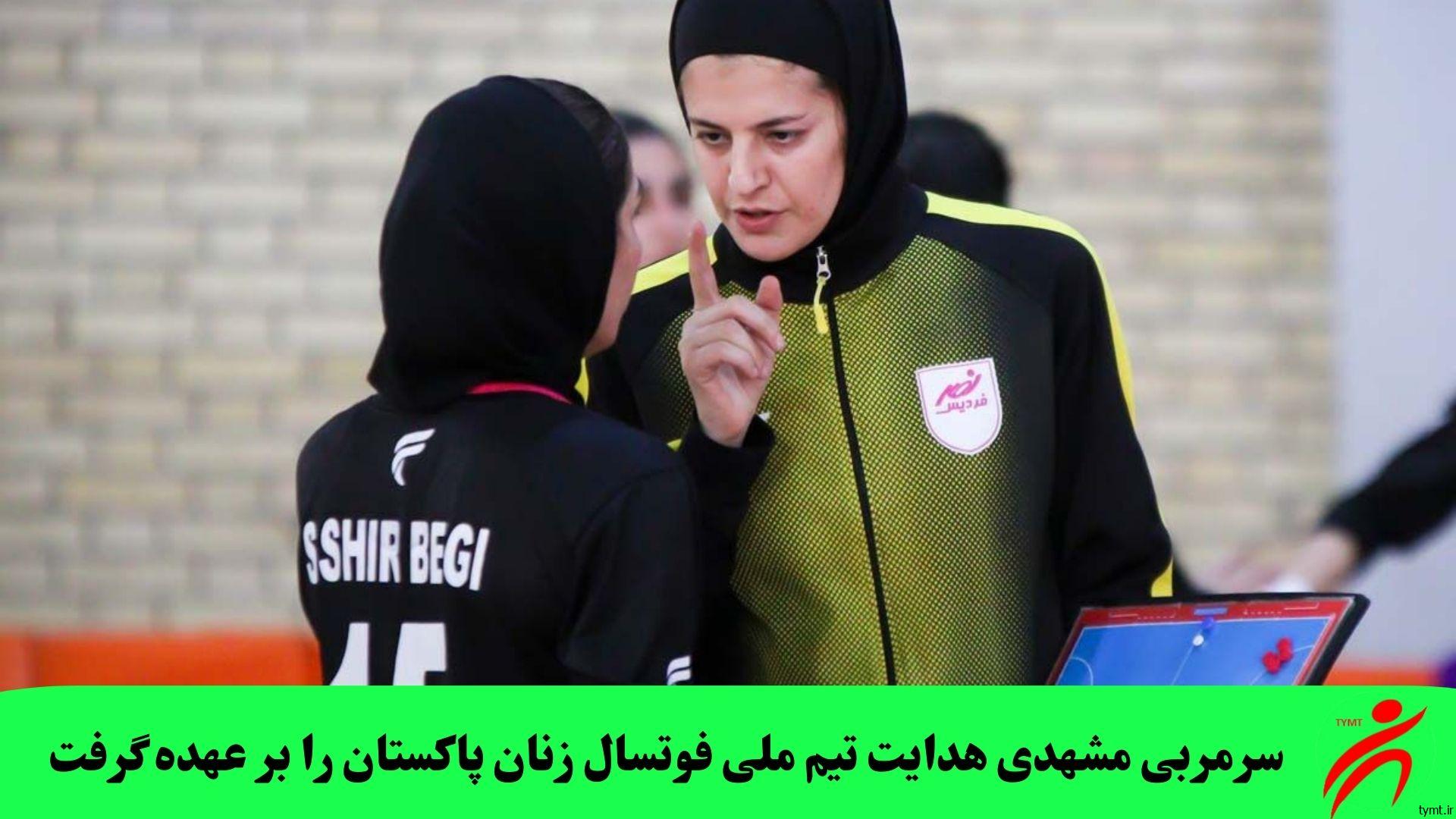 فاطمه شریف