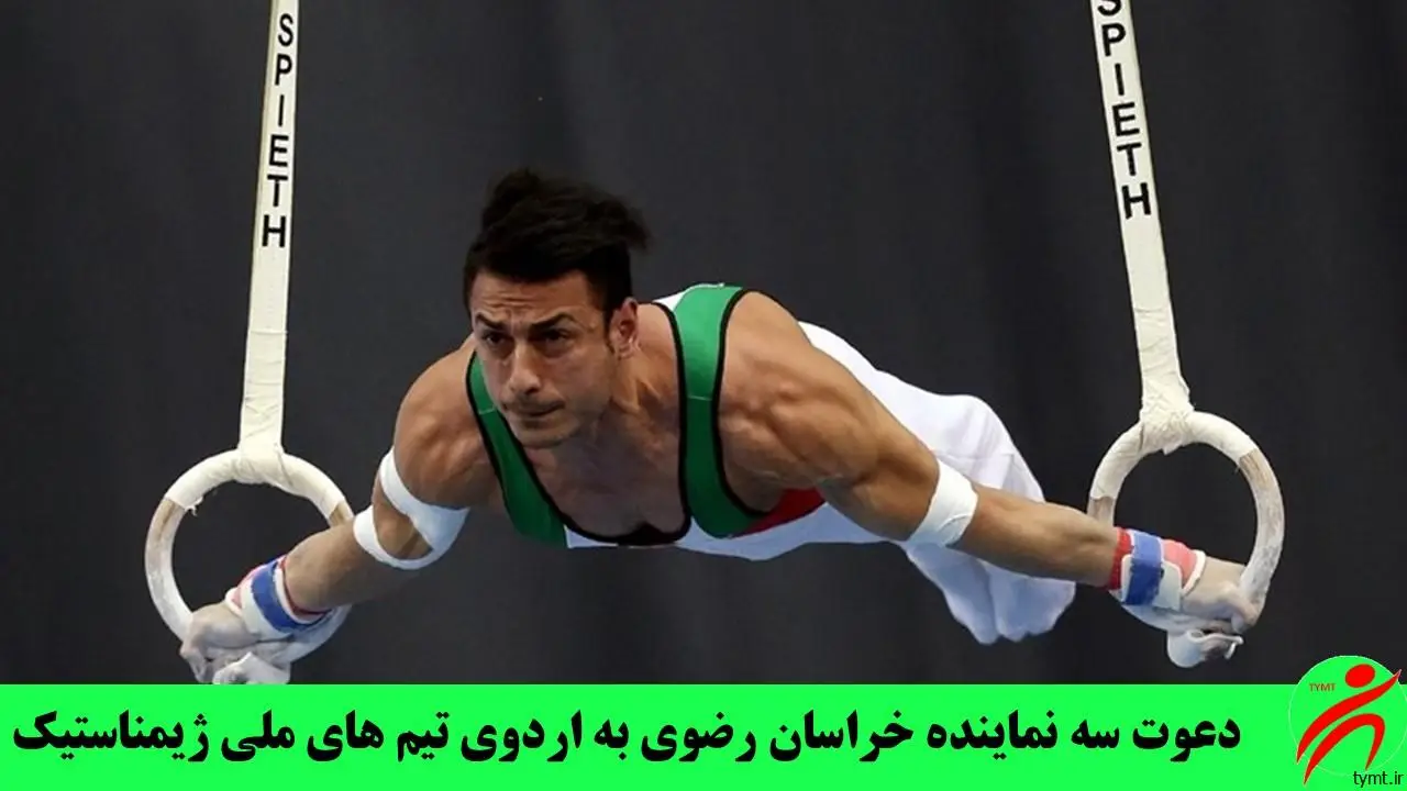 امیرمحمد قربانی و امیرمحمد رحمانی به اردوی تیم ملی منتخبین بزرگسالان ژیمناستیک هنری دعوت شدندکه این اردو برای آماده‌ سازی به منظور حضور موفق در رقابت‌های بازی‌ های آسیایی ۲۰۲۶ ناگویا از ۱۵ تا ۲۵ اسفند ماه به میزبانی اصفهان برگزار خواهد شد. تیم‌ های ملی ژیمناستیک