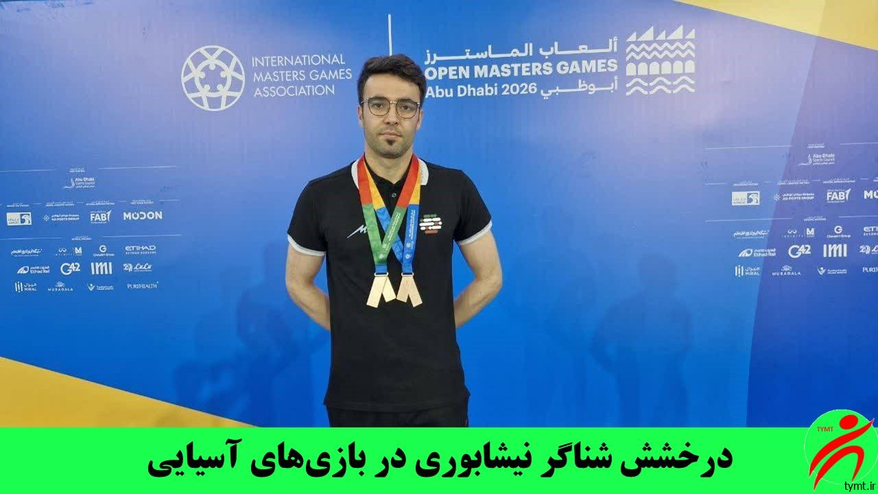 درخشش شناگر نیشابوری در بازی‌های آسیایی