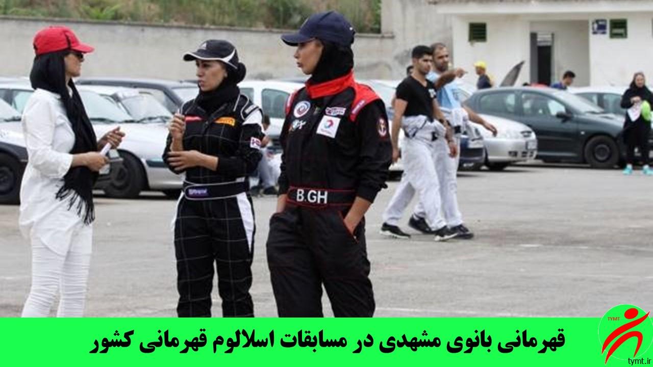میترا عنایتی
