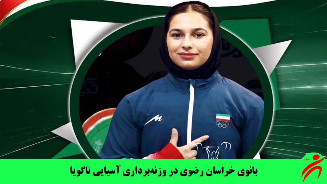 ریحانه کریمی