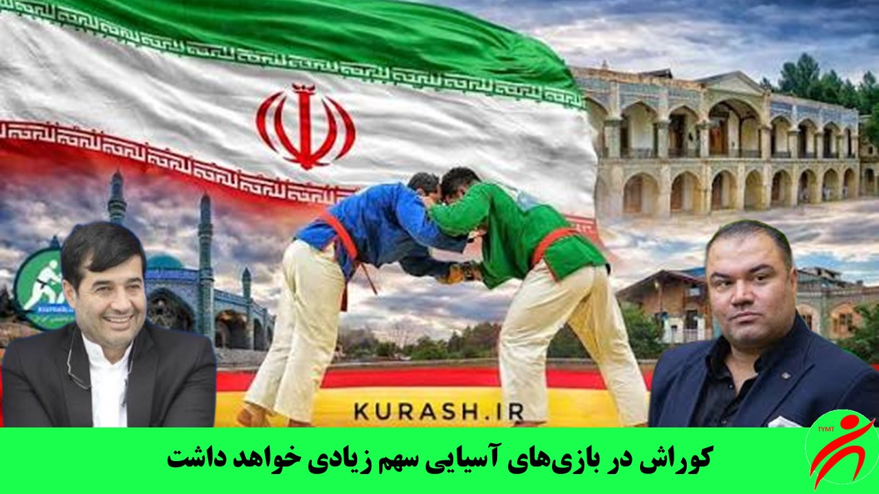 کوراش