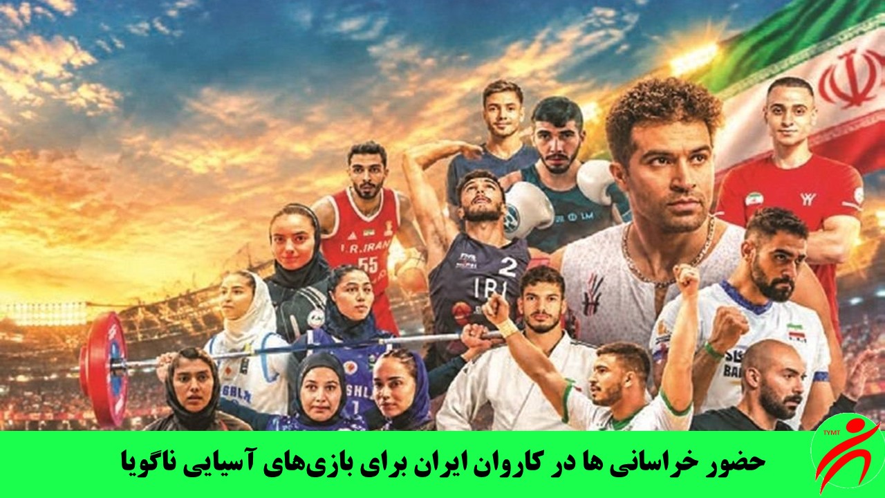 ناگویا