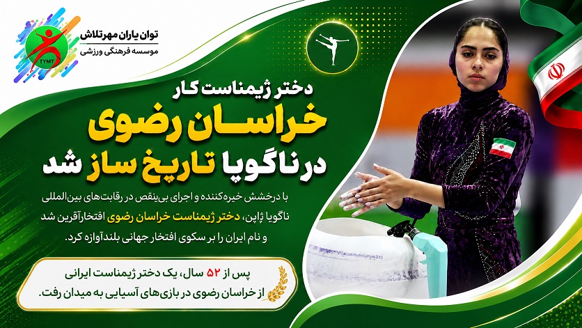 هنگامه هادیانی