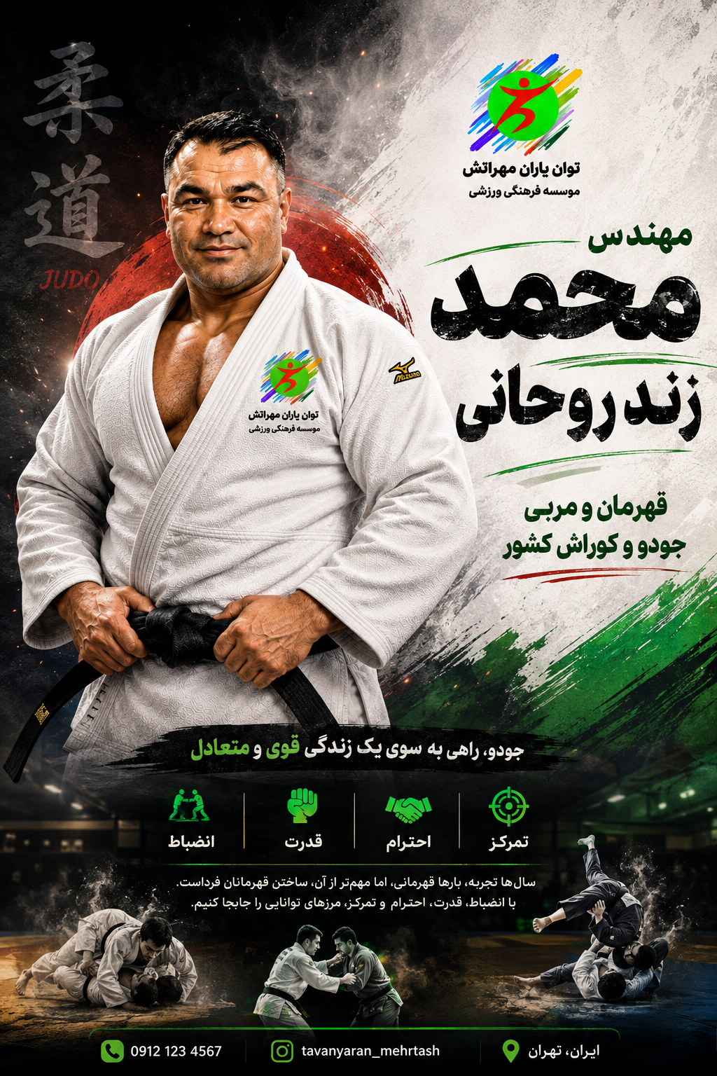 محمد روحانی
